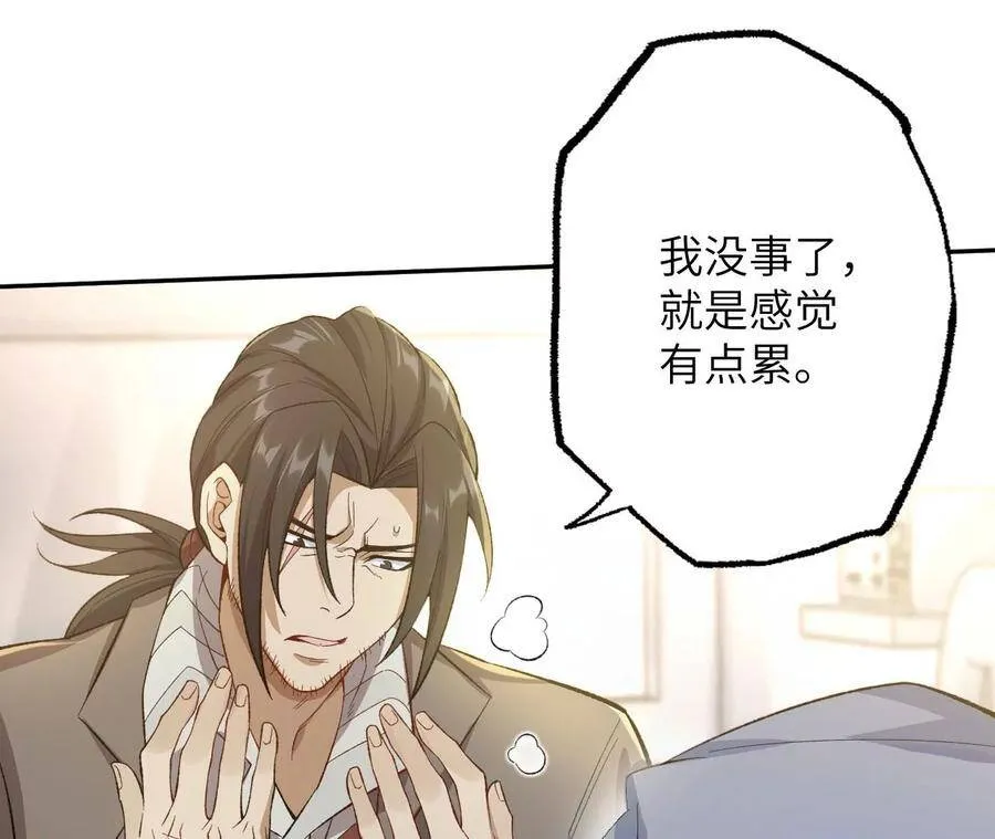 第十八话：成功治愈？！ 第19页