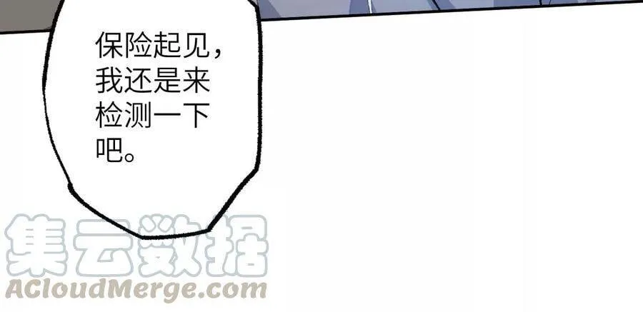 第十八话：成功治愈？！ 第21页