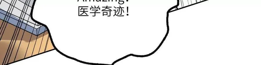 第十八话：成功治愈？！ 第26页