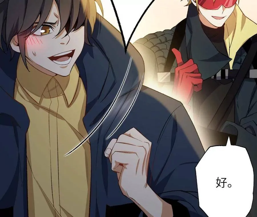 第十八话：成功治愈？！ 第28页