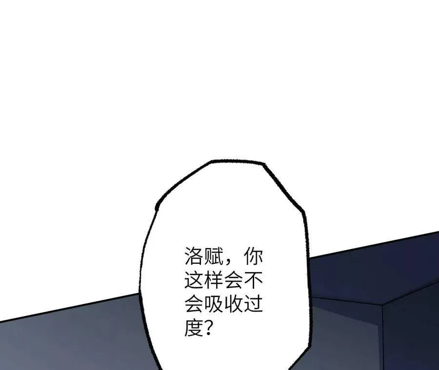 第十八话：成功治愈？！ 第31页