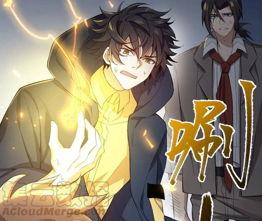 第十八话：成功治愈？！ 第33页
