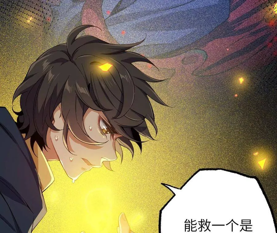 第十八话：成功治愈？！ 第36页