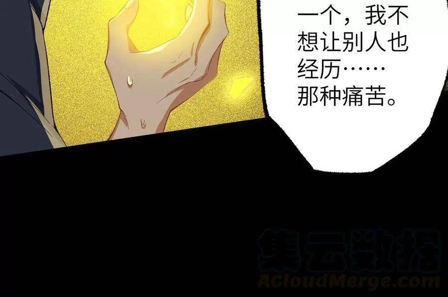第十八话：成功治愈？！ 第37页