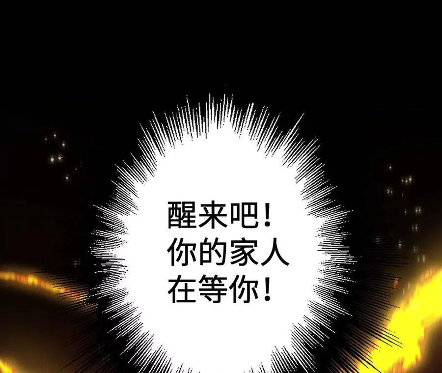第十八话：成功治愈？！ 第38页