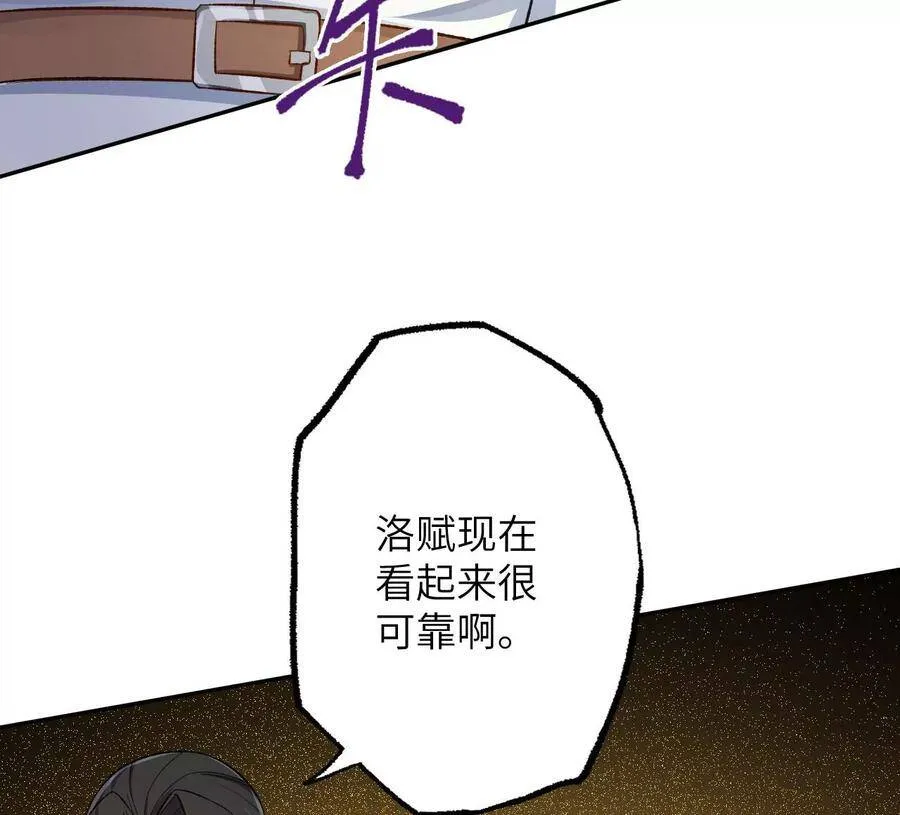第十八话：成功治愈？！ 第43页