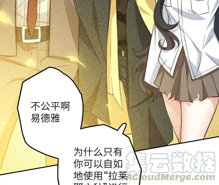 第十八话：成功治愈？！ 第45页