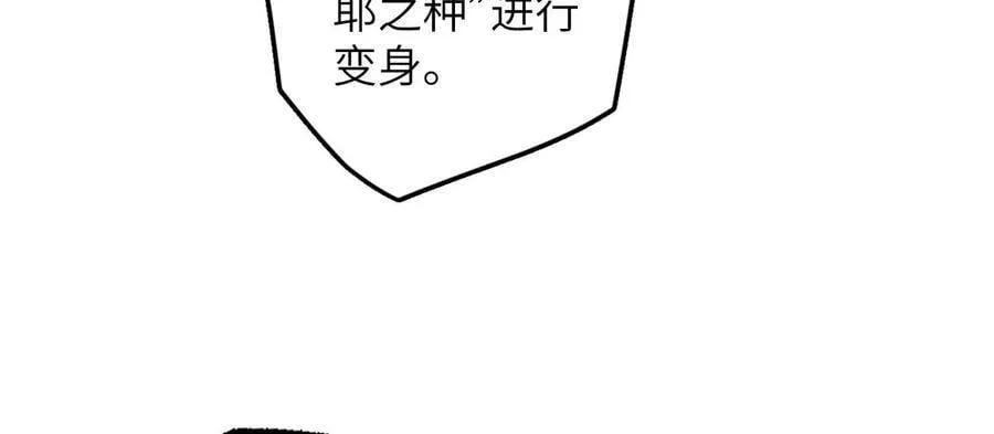 第十八话：成功治愈？！ 第46页