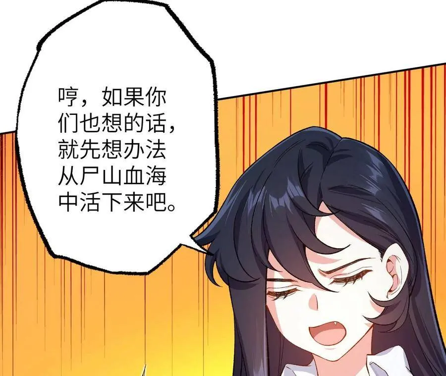 第十八话：成功治愈？！ 第47页