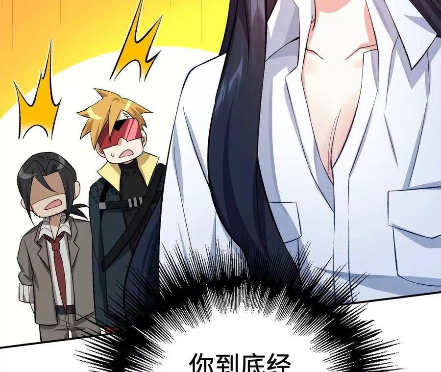 第十八话：成功治愈？！ 第48页