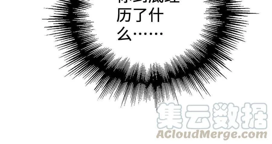 第十八话：成功治愈？！ 第49页