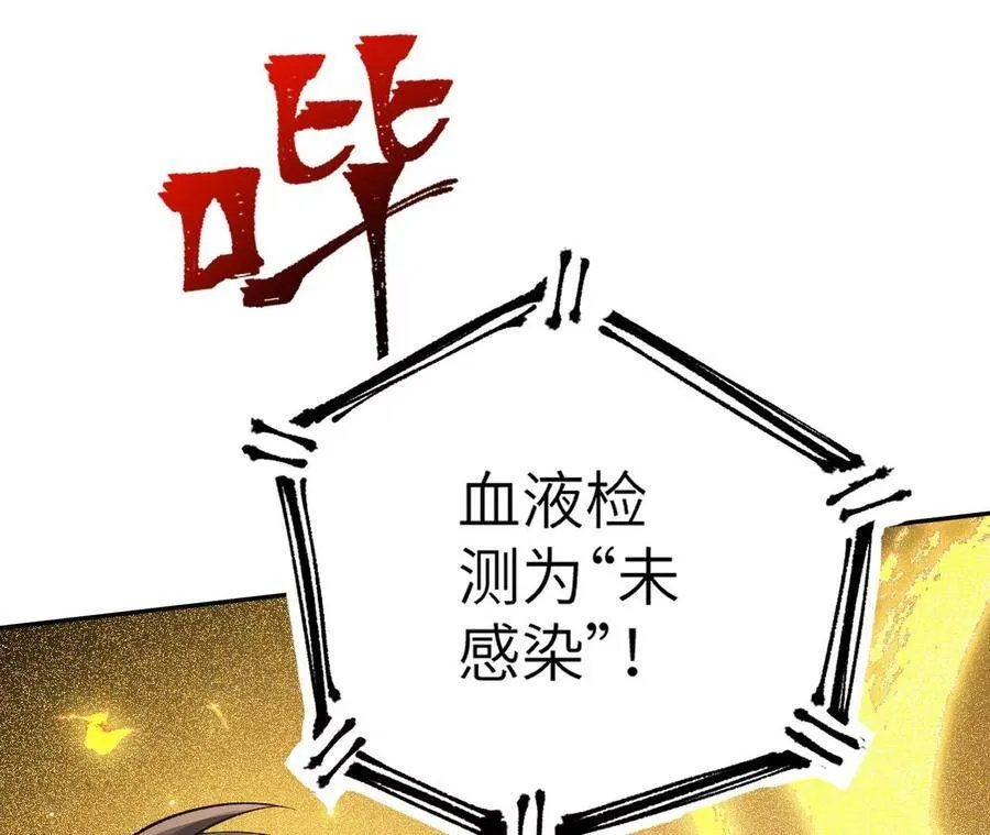 第十八话：成功治愈？！ 第50页