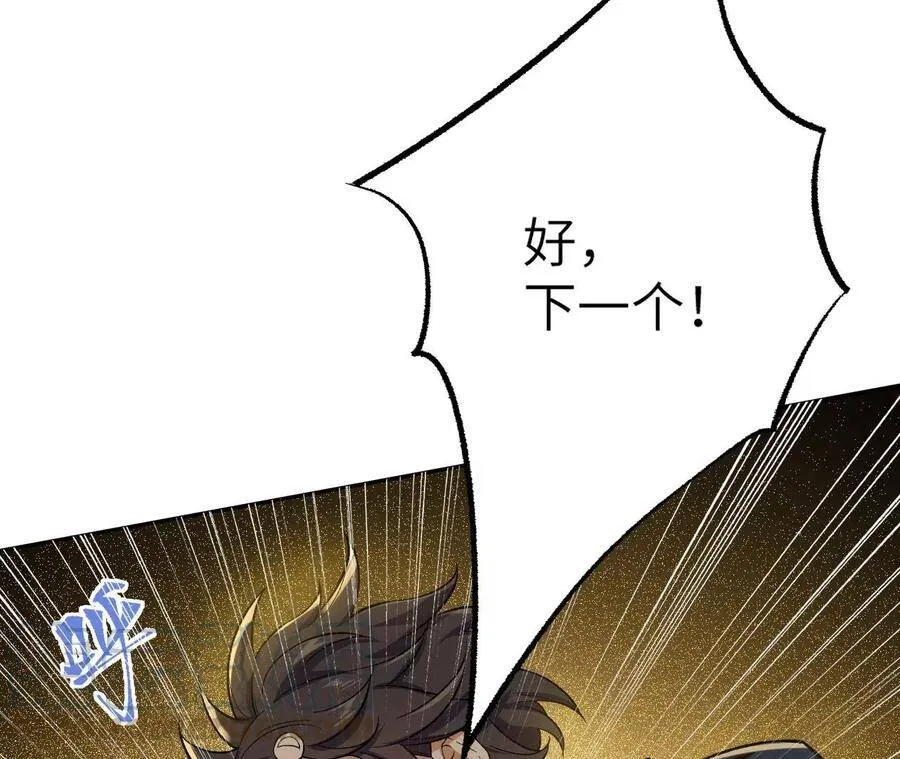 第十八话：成功治愈？！ 第53页