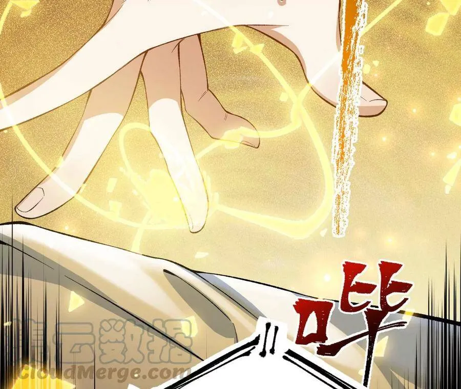第十八话：成功治愈？！ 第57页