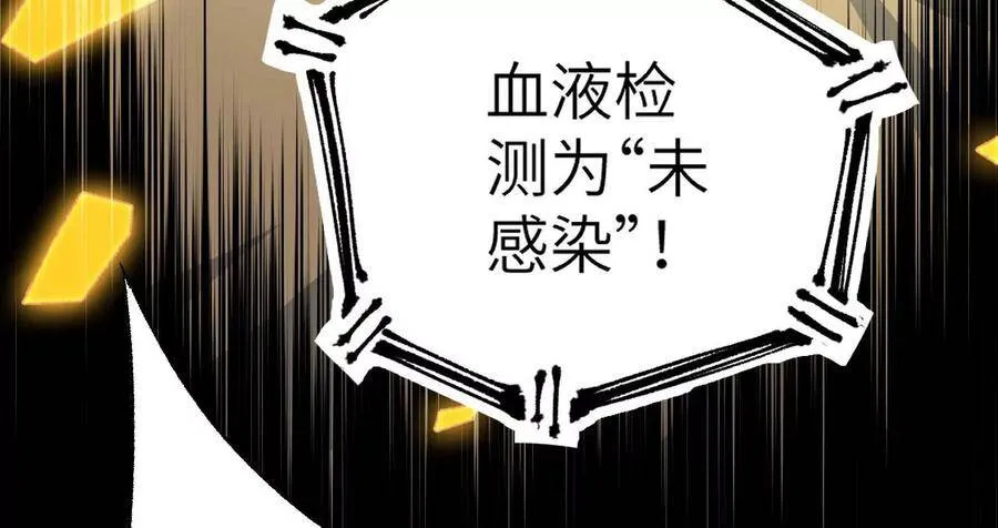 第十八话：成功治愈？！ 第58页
