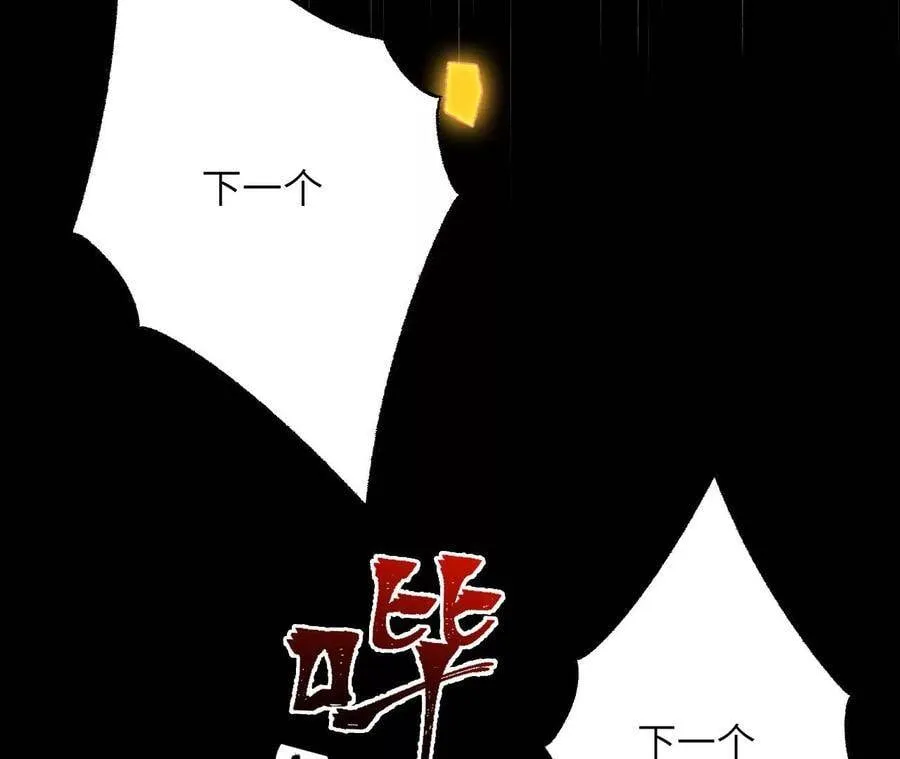 第十八话：成功治愈？！ 第59页