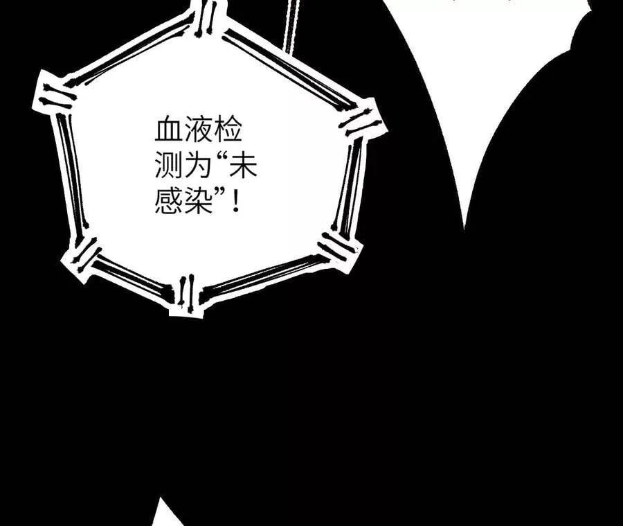 第十八话：成功治愈？！ 第60页
