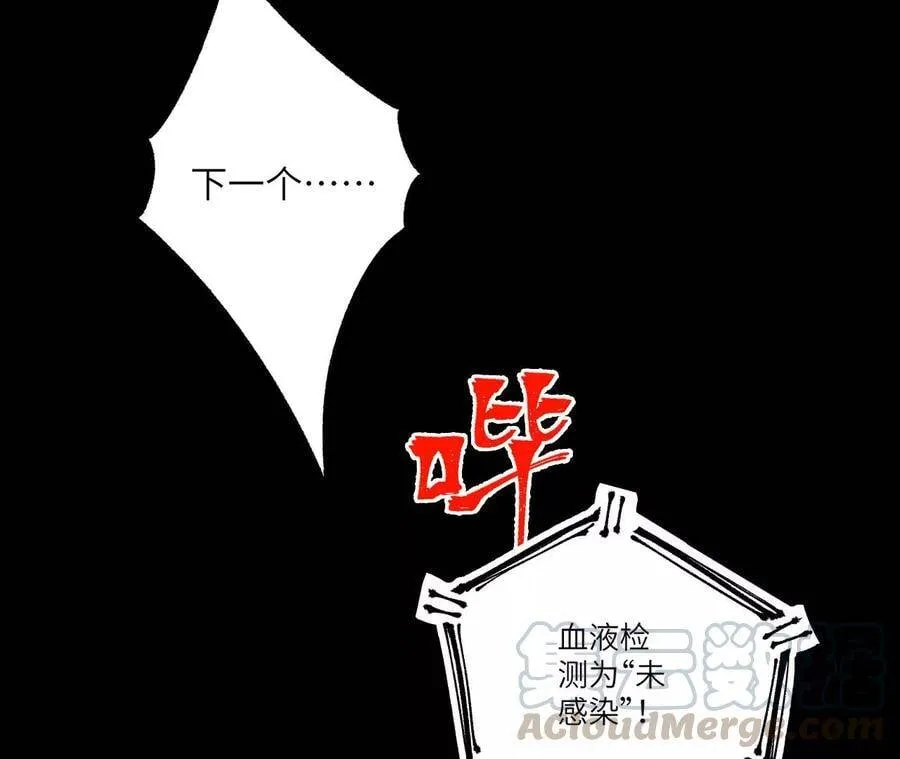第十八话：成功治愈？！ 第61页