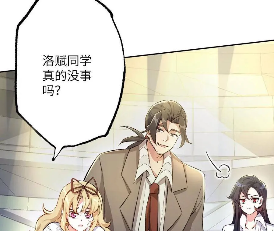 第十八话：成功治愈？！ 第66页