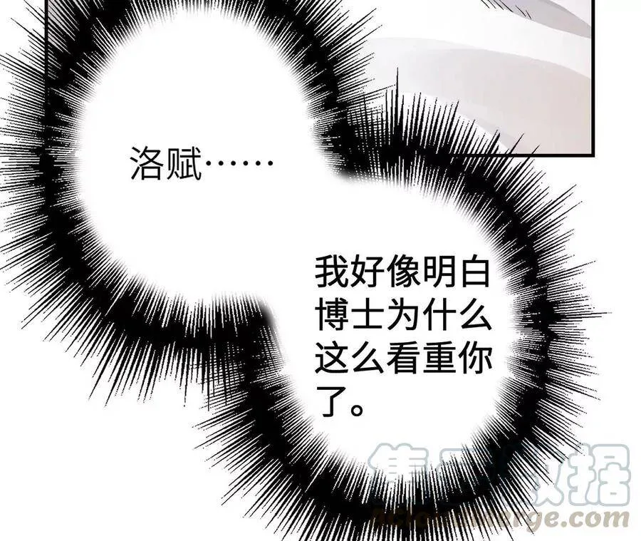 第十八话：成功治愈？！ 第73页