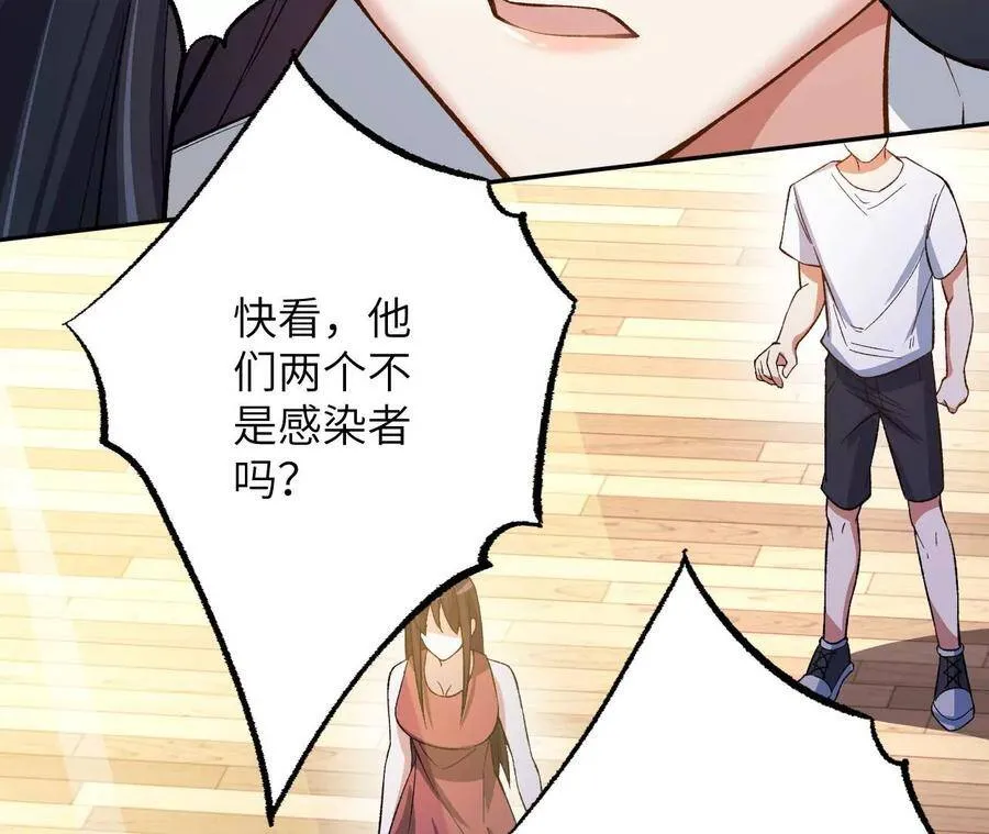第十八话：成功治愈？！ 第76页