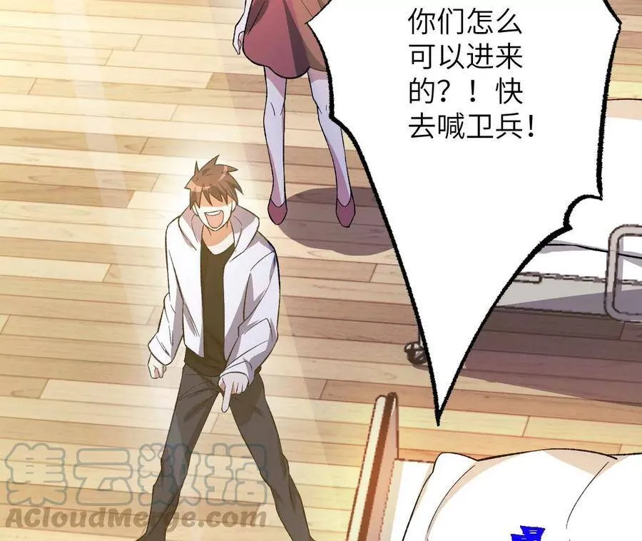 第十八话：成功治愈？！ 第77页
