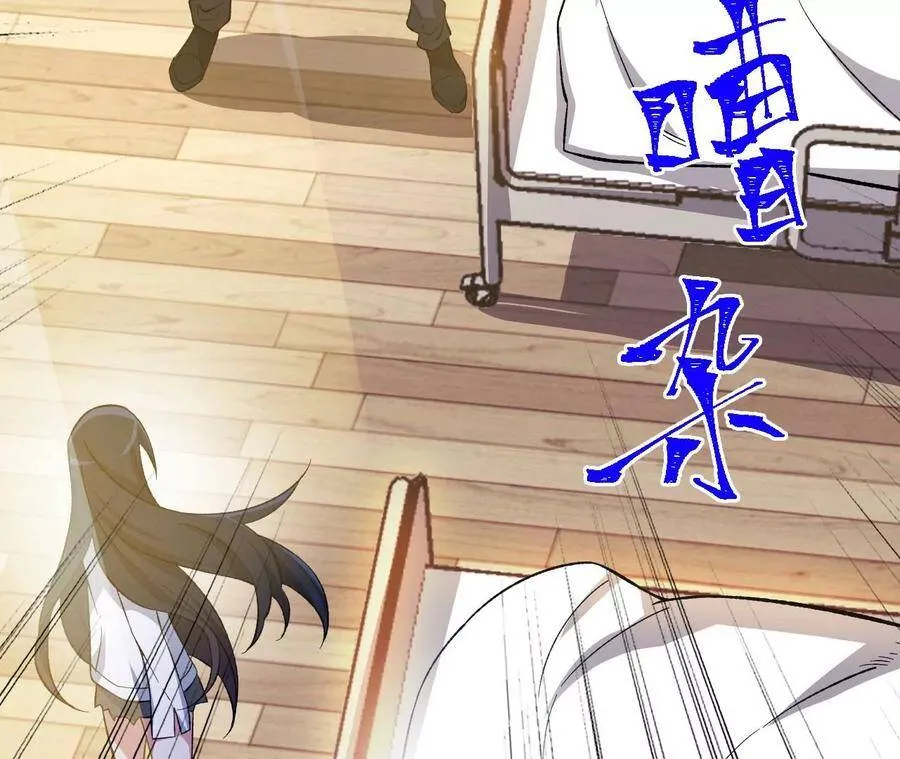 第十八话：成功治愈？！ 第78页