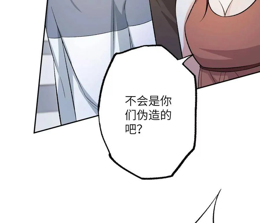 第十八话：成功治愈？！ 第84页
