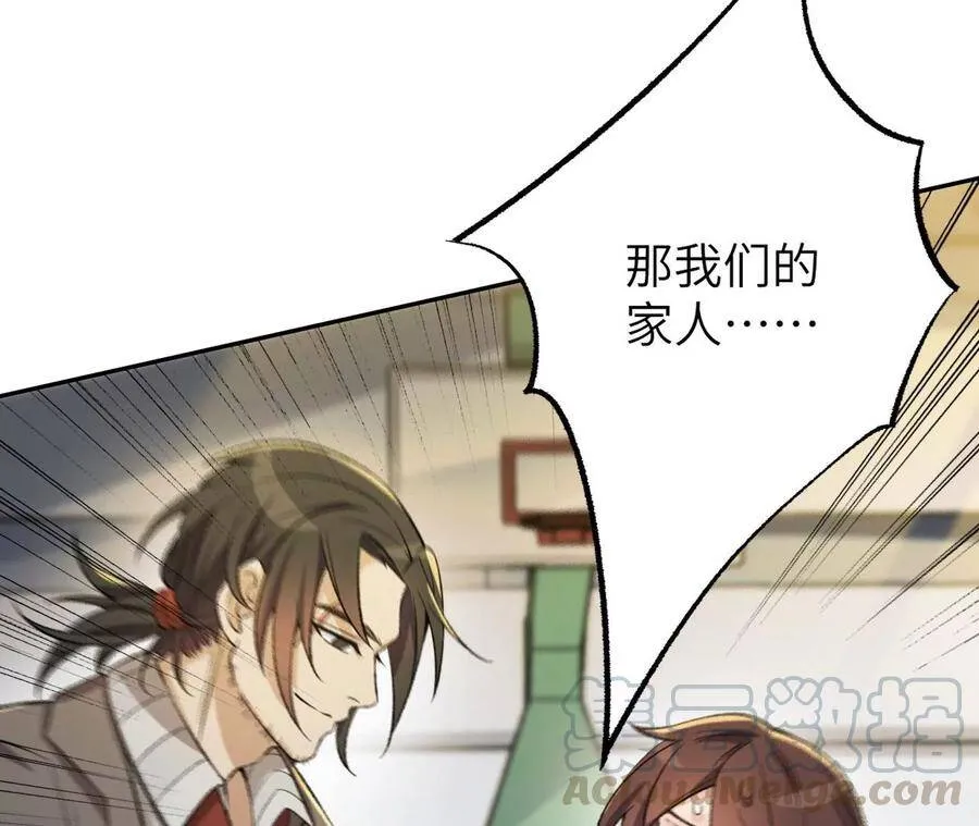 第十八话：成功治愈？！ 第85页
