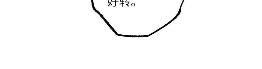 第十八话：成功治愈？！ 第87页
