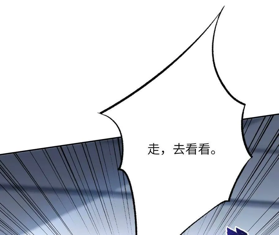 第十八话：成功治愈？！ 第88页