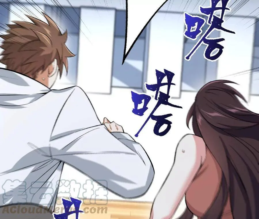 第十八话：成功治愈？！ 第89页