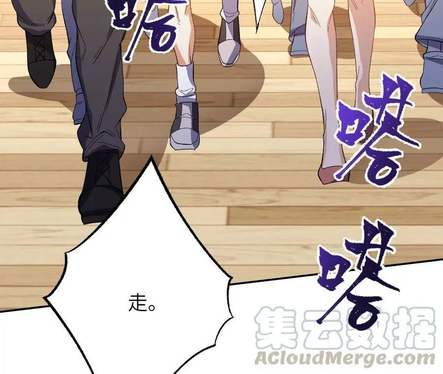 第十八话：成功治愈？！ 第93页