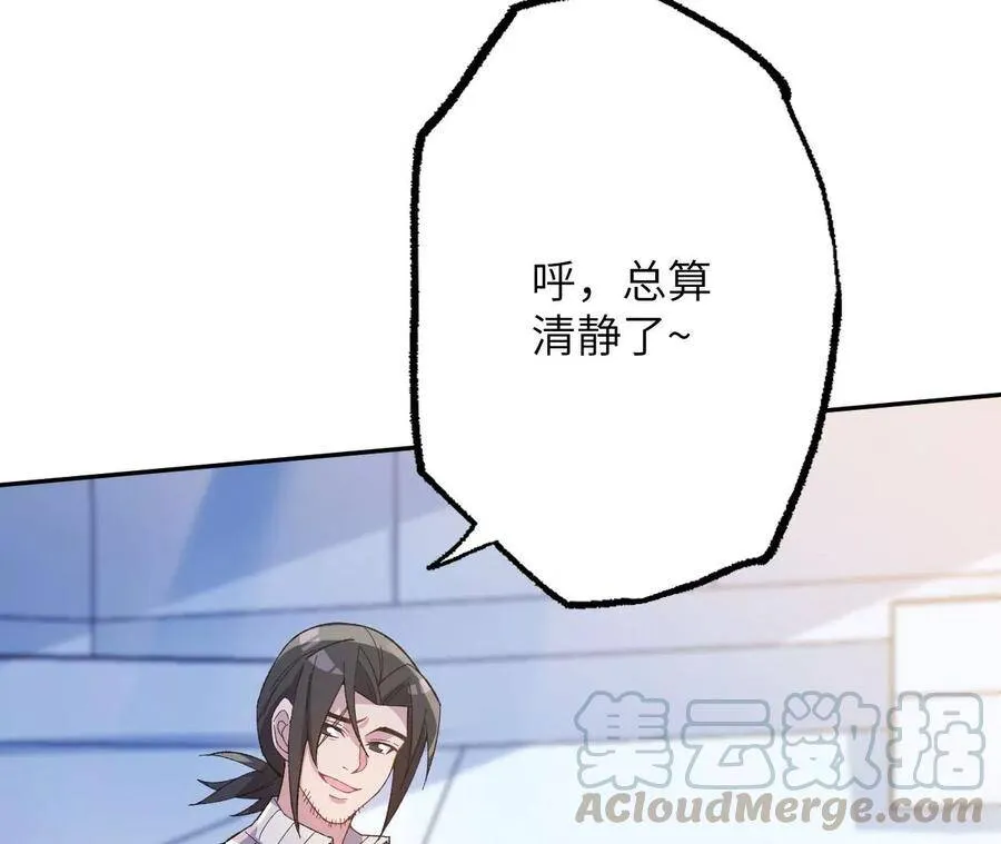 第十八话：成功治愈？！ 第97页