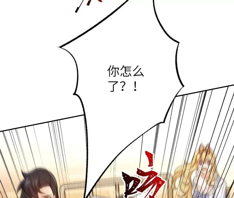 第十八话：成功治愈？！ 第106页