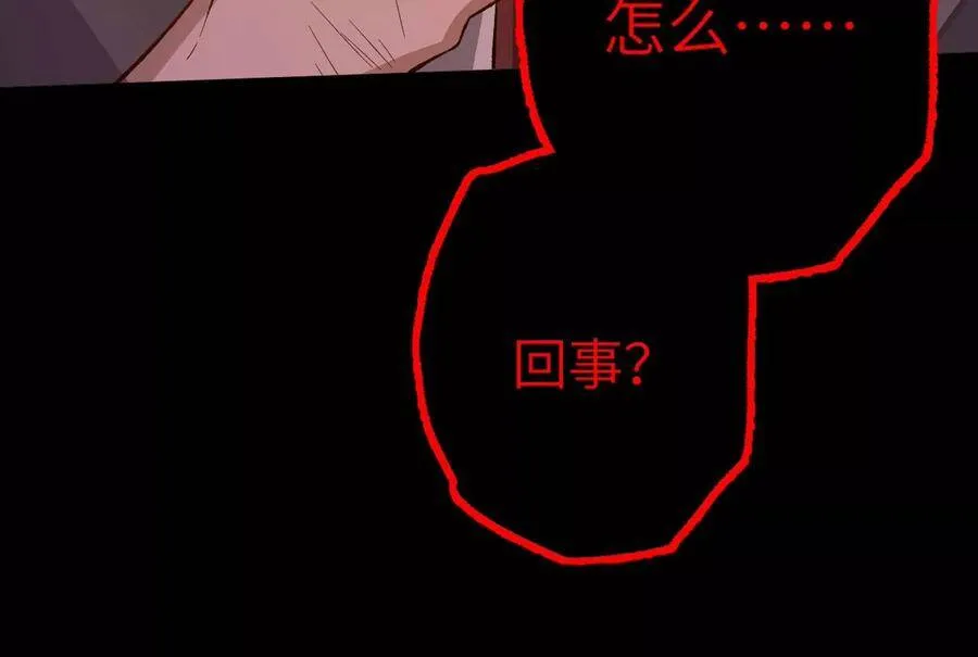 第十八话：成功治愈？！ 第116页