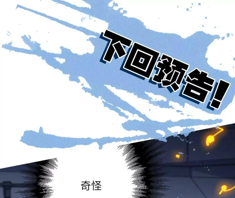 第十八话：成功治愈？！ 第120页