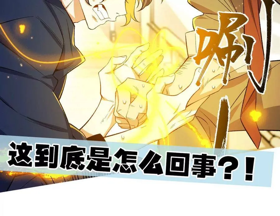 第十八话：成功治愈？！ 第122页