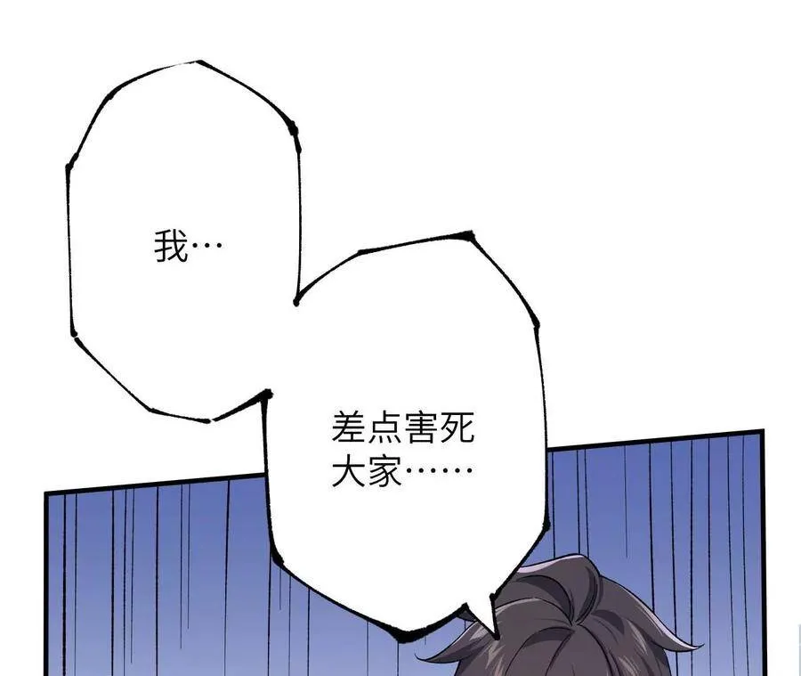 第十八话：成功治愈？！ 第123页