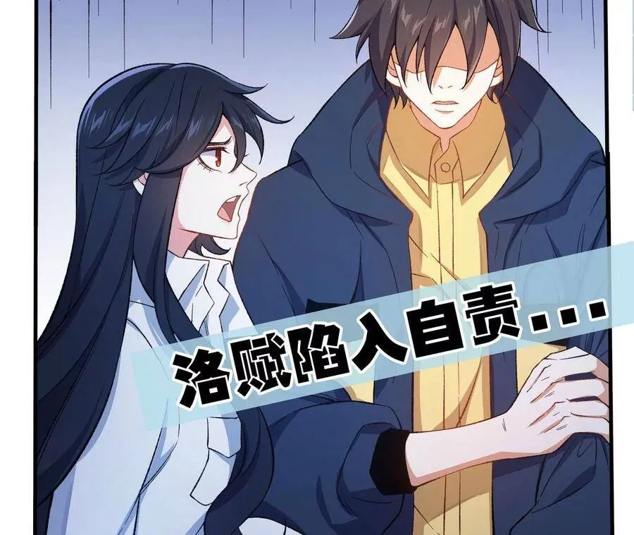 第十八话：成功治愈？！ 第124页