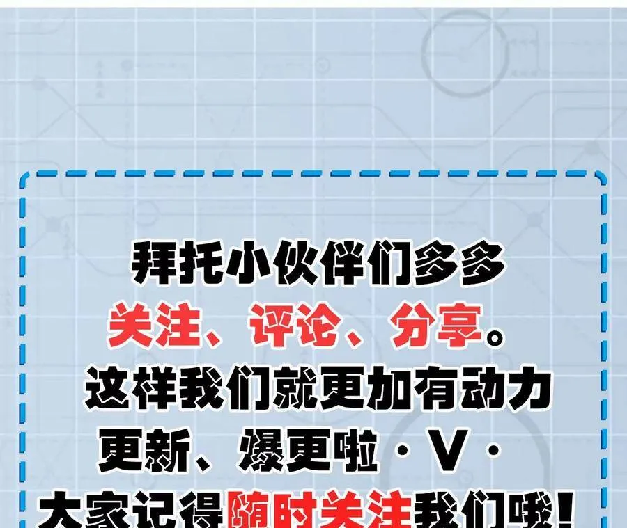 第十八话：成功治愈？！ 第126页