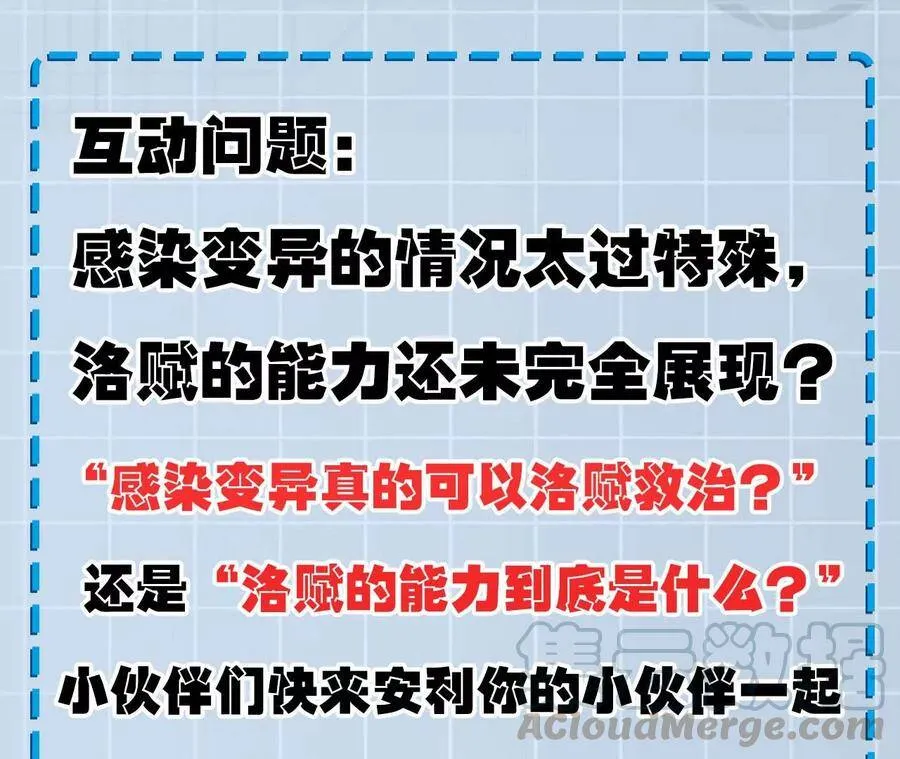 第十八话：成功治愈？！ 第129页