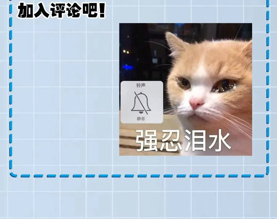 第十八话：成功治愈？！ 第130页