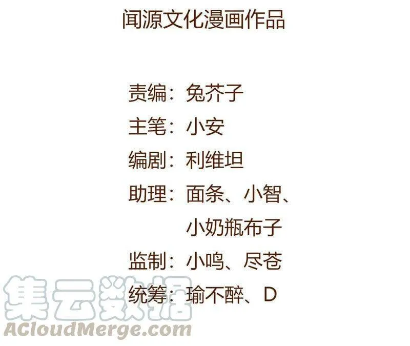 第十七话：拯救大叔！ 第5页