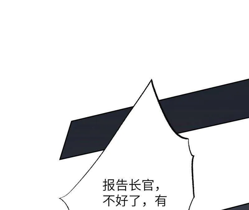 第十七话：拯救大叔！ 第7页