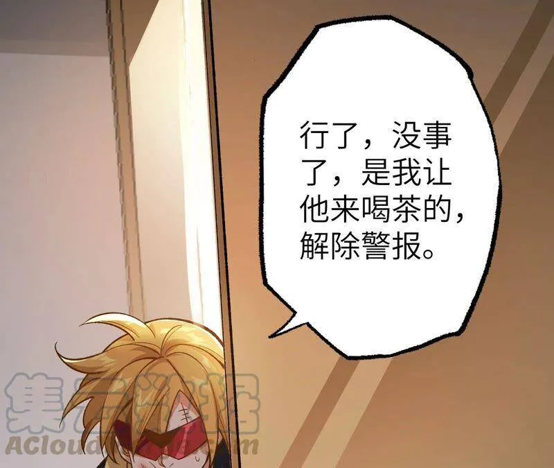 第十七话：拯救大叔！ 第9页