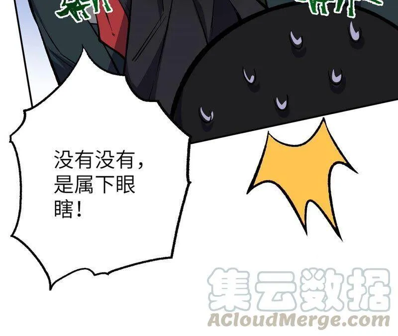 第十七话：拯救大叔！ 第13页
