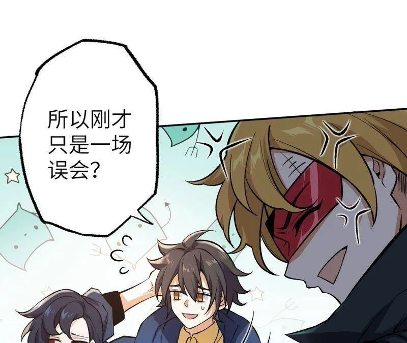 第十七话：拯救大叔！ 第18页