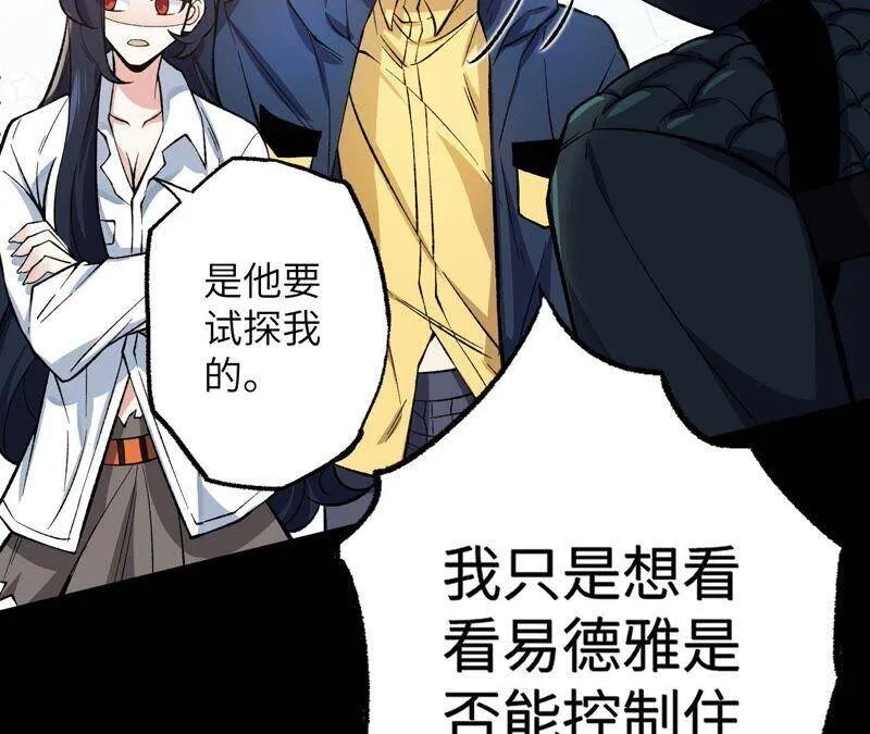 第十七话：拯救大叔！ 第19页