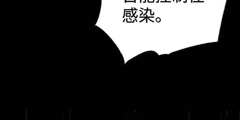 第十七话：拯救大叔！ 第20页